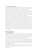 [근현대사] 해방 전후의 이승만-9