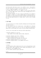 [조사방법론] `혼전순결, 혼전동거` 가치관 연구-4