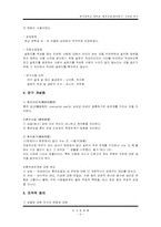 [조사방법론] `혼전순결, 혼전동거` 가치관 연구-6