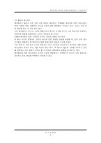[조사방법론] `혼전순결, 혼전동거` 가치관 연구-10