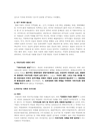 지속가능한 사회-2