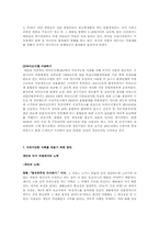 지속가능한 사회-4