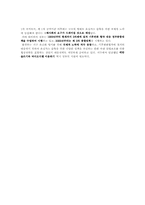 지속가능한 사회-6