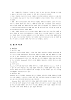 기호학 레포트-2