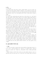 기호학 레포트-3
