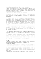 기호학 레포트-4