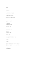 기호학 레포트-6