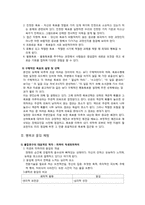 [긍정심리학] 행복과 의도적인 활동-4