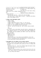 [긍정심리학] 행복과 의도적인 활동-5