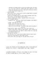 [긍정심리학] 행복과 의도적인 활동-6
