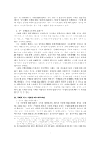 [한국사] 민족주의와 젠더-2