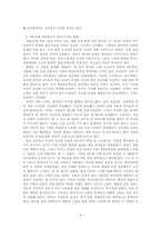 [한국사] 민족주의와 젠더-4
