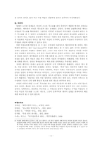 [한국사] 민족주의와 젠더-9