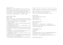 6장 인간관계 레포트-4