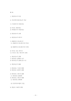 [방송학개론] 8. 방송과 광고-8