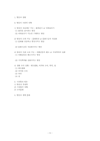 [방송학개론] 8. 방송과 광고-9