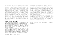 군가산점제도 레포트-2