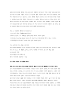[방송학] 미디어렙 도입에 대한 완전경쟁체제 VS 제한적경쟁체제-3