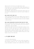 [방송학] 미디어렙 도입에 대한 완전경쟁체제 VS 제한적경쟁체제-4
