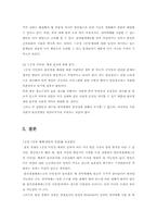 [방송학] 미디어렙 도입에 대한 완전경쟁체제 VS 제한적경쟁체제-5
