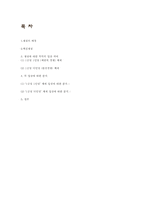 [방송학] 미디어렙 도입에 대한 완전경쟁체제 VS 제한적경쟁체제-8