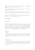 [인간심리] 독서량과 다양한 능력-3
