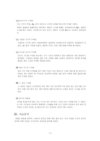 [인간심리] 독서량과 다양한 능력-4