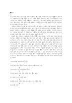 서브프라임 사태가 우리 사회에 미친 영향-1