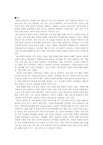 서브프라임 사태가 우리 사회에 미친 영향-5