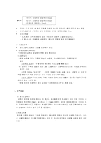 페스탈로치(Johann Heinrich Pestalozzi, 1746-1827)-4