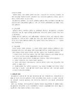 페스탈로치(Johann Heinrich Pestalozzi, 1746-1827)-5