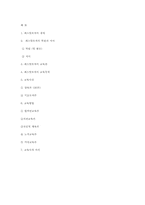 페스탈로치(Johann Heinrich Pestalozzi, 1746-1827)-6