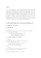 `친일인명사전 발간`을 대하는 각 신문사의 태도-2