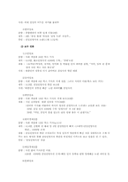 `친일인명사전 발간`을 대하는 각 신문사의 태도-3