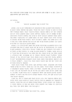`친일인명사전 발간`을 대하는 각 신문사의 태도-6