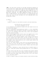 `친일인명사전 발간`을 대하는 각 신문사의 태도-7