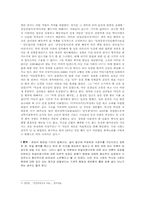 `친일인명사전 발간`을 대하는 각 신문사의 태도-12