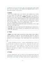 [사회복지] 해결중심 이론-9