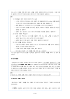 [사회복지] 해결중심 이론-10