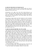 가족정책의 성 통합적 재구조화, 가족 정책의 국제비교-3