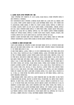 가족정책의 성 통합적 재구조화, 가족 정책의 국제비교-5