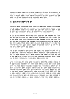 가족정책의 성 통합적 재구조화, 가족 정책의 국제비교-6