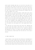 프랑스 여성인권문제-6