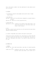 [한국사] 친권 자동부활-2