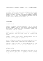[한국사] 친권 자동부활-4