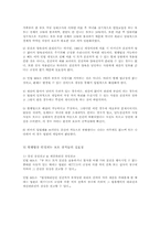 [한국사] 친권 자동부활-5