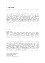 [한국사] 한국 근대화와 여성-2