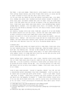 [한국사] 한국 근대화와 여성-5