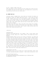 [한국사] 한국 근대화와 여성-7