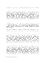 [한국사] 한국 근대화와 여성-8